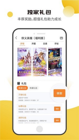 核桃游戲平臺(tái)