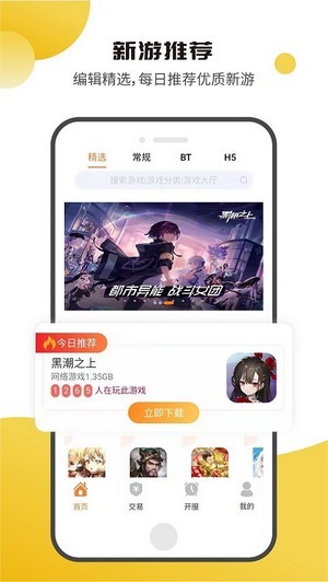 核桃游戲平臺(tái)
