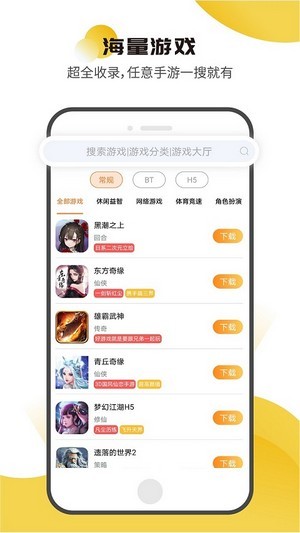 核桃游戲平臺(tái)