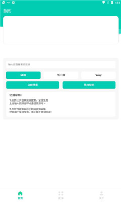 資源快搜2021