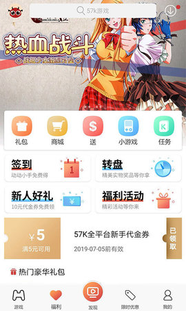 57k游戲盒子