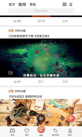 57k游戲盒子