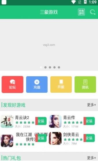三象游戲