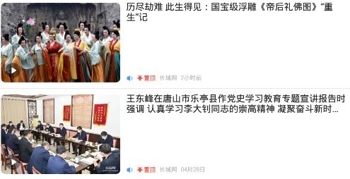 冀云豐南手機(jī)客戶端