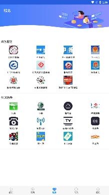 冀云豐南手機(jī)客戶端