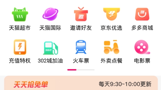 真歡樂app最新版
