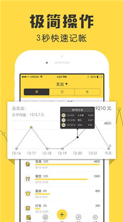 鯊魚記賬安卓版
