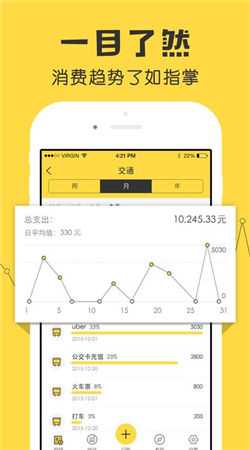 鯊魚記賬安卓版