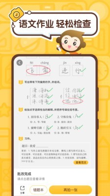 小猿口算最新版