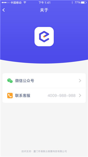 易惠付