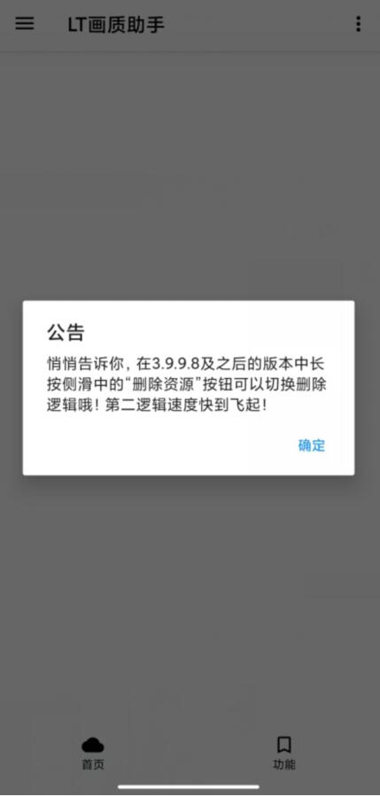 LT畫質(zhì)助手