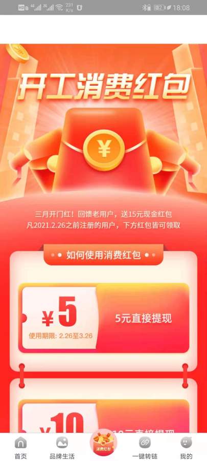 真歡樂app最新版