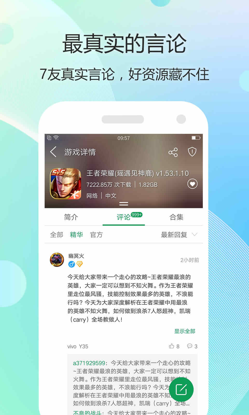 7723游戲盒