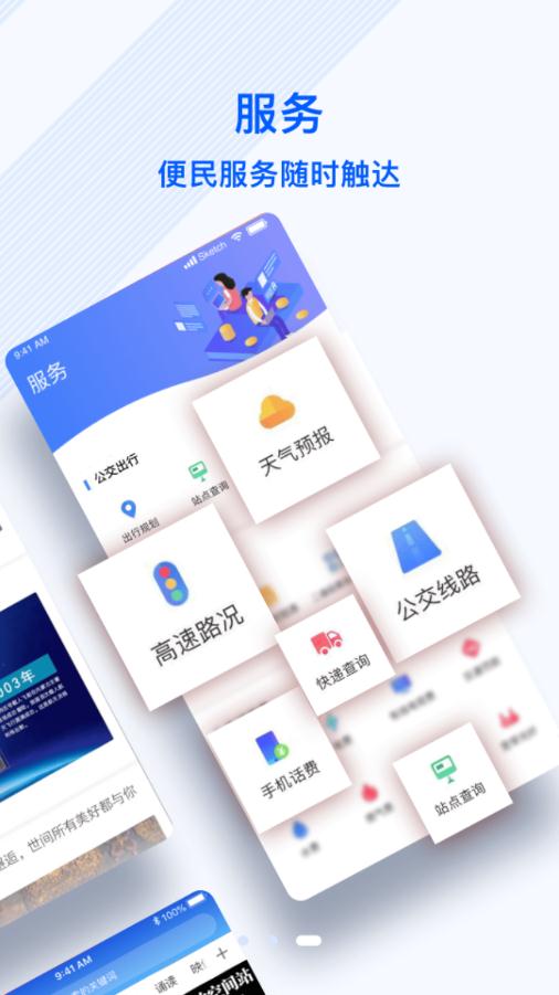 冀云豐南手機(jī)客戶端
