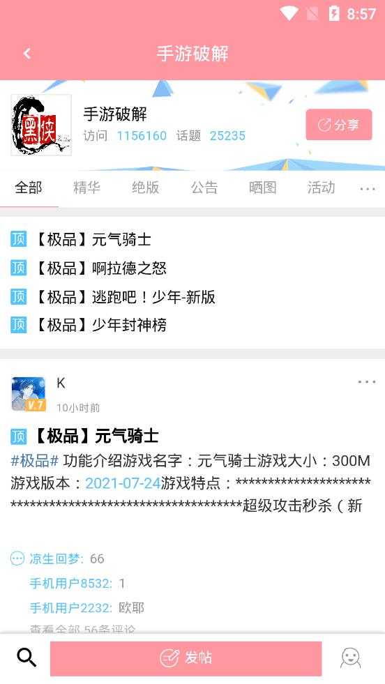 黑俠游戲盒