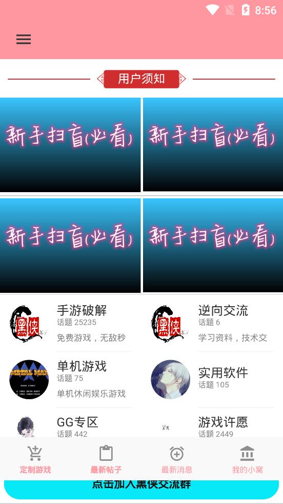 黑俠游戲盒