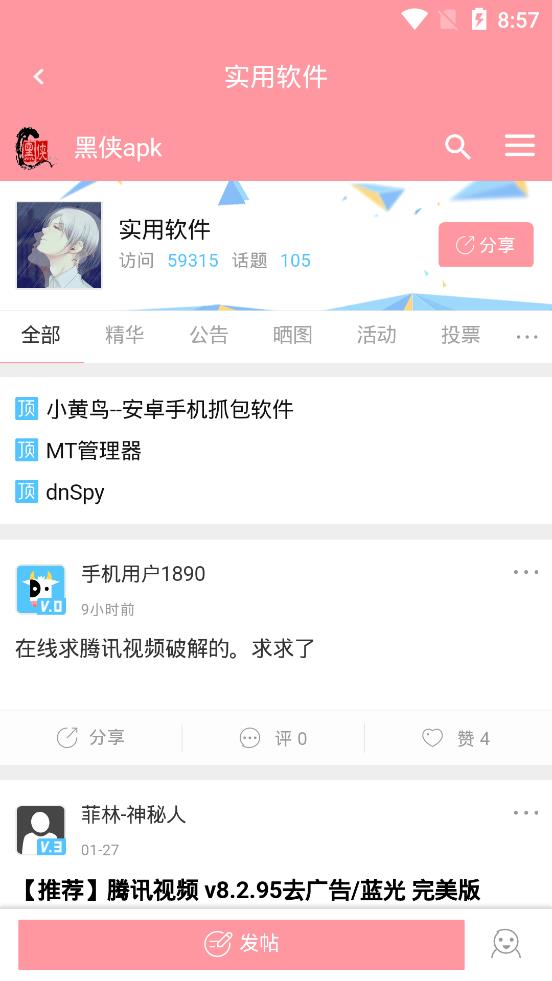 黑俠游戲盒