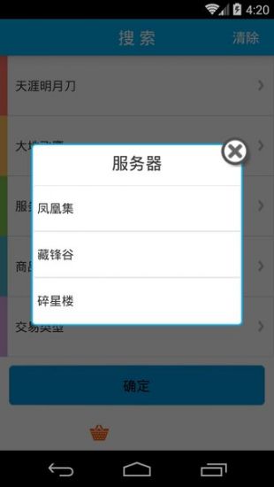 dd373手游交易平臺(tái)