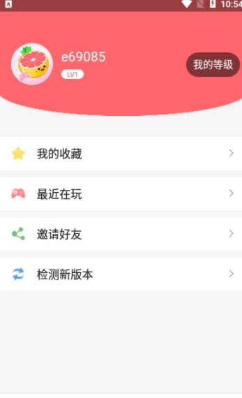 柚子小游戲