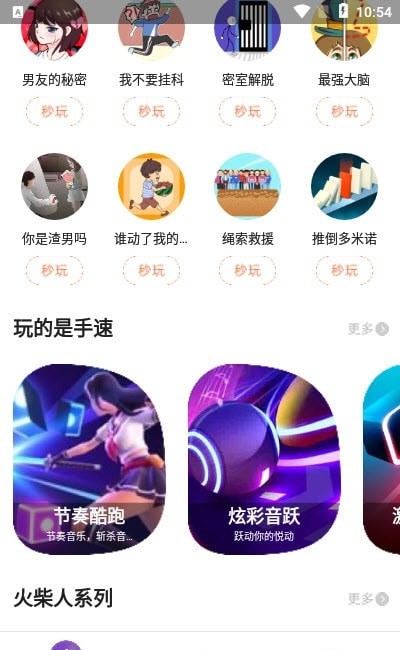 柚子小游戲