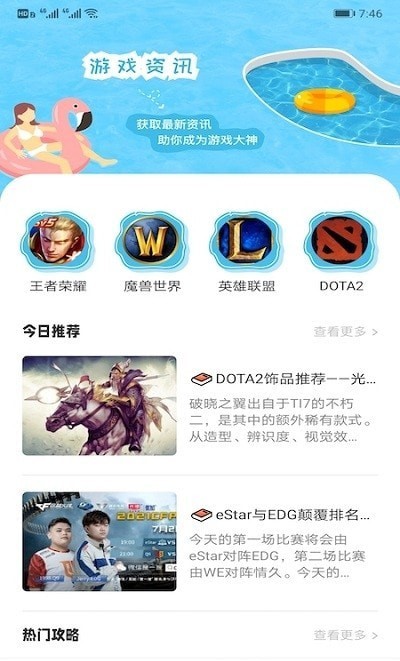 7233游戲攻略