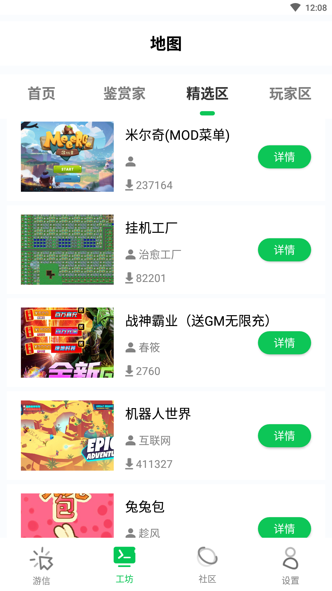 樂(lè)愛(ài)游戲app