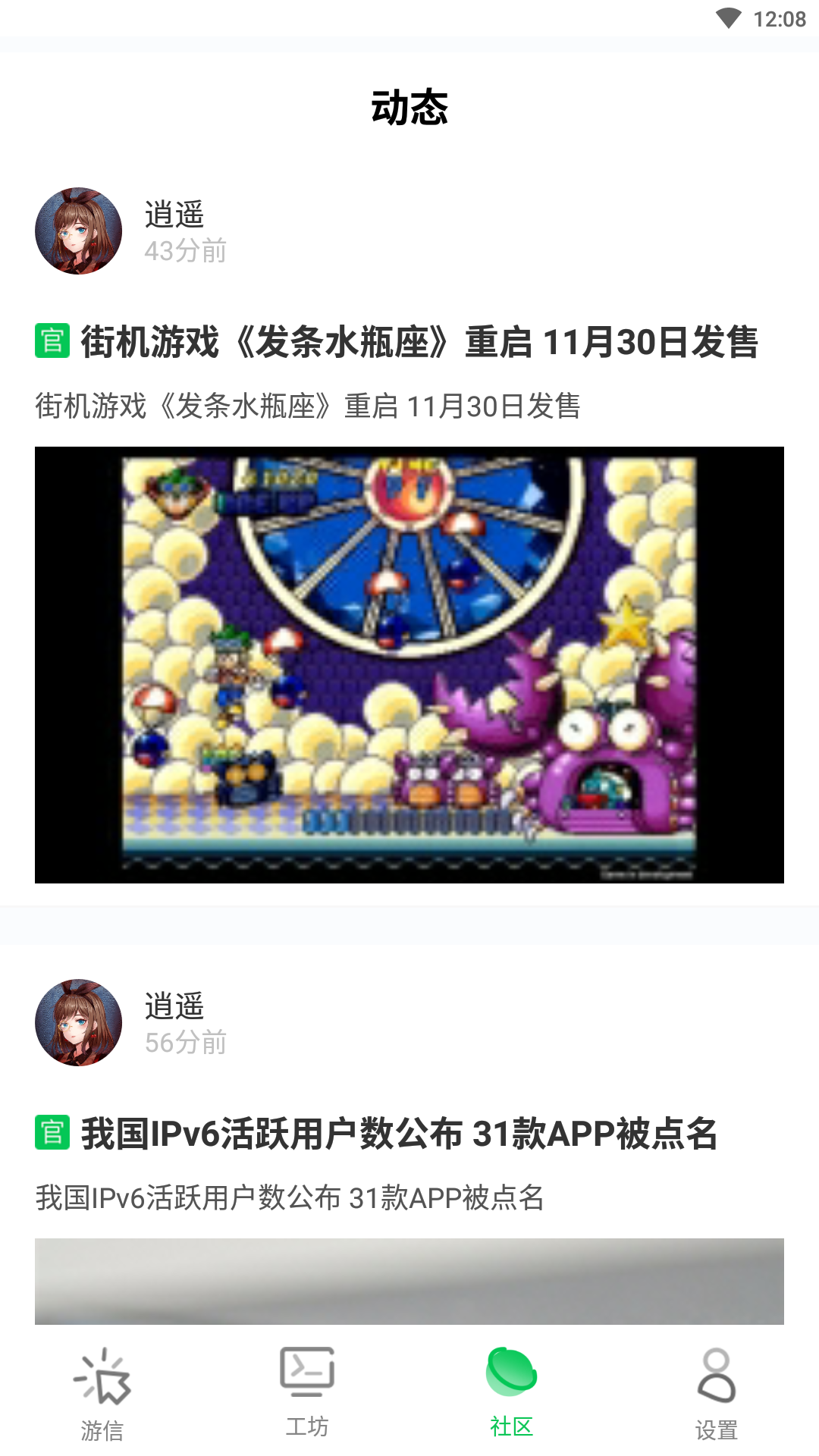 樂(lè)愛(ài)游戲app