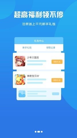 智典游戲盒子