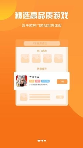 智典游戲盒子