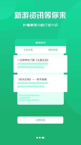智典游戲盒子