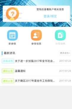 廈門人社養(yǎng)老認證最新版