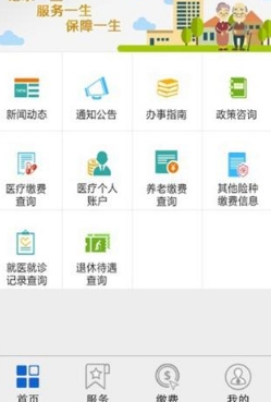 廈門人社養(yǎng)老認證最新版