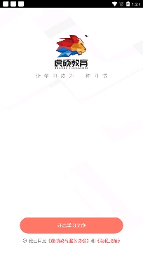 虎碩教育自考本科app免費版
