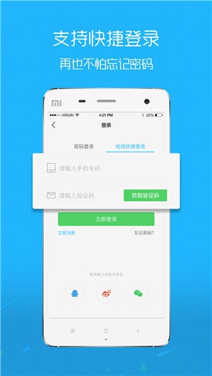 微靖江手機版