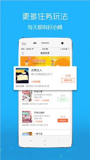 微靖江手機版