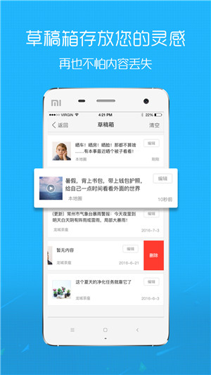微靖江手機版