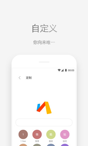 via瀏覽器app