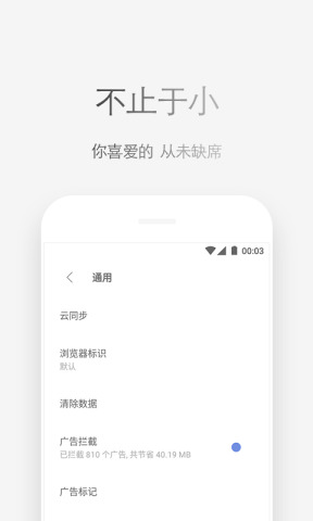 via瀏覽器app
