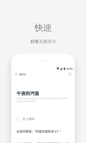 via瀏覽器app