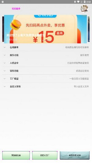 可樂(lè)助手