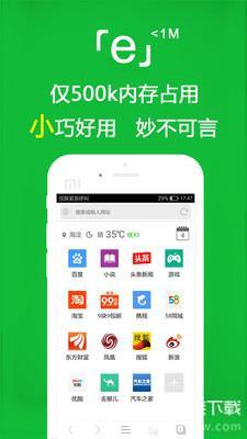 e瀏覽器最新版