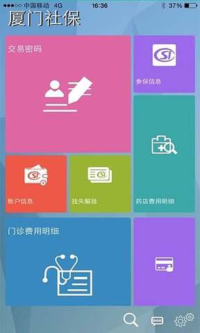 廈門人社養(yǎng)老認證最新版