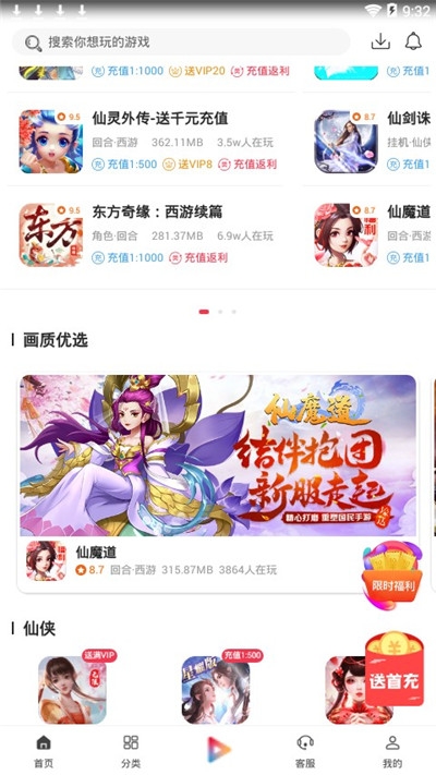 早游戲盒子最新版