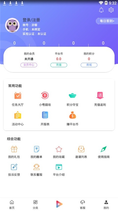 早游戲盒子最新版