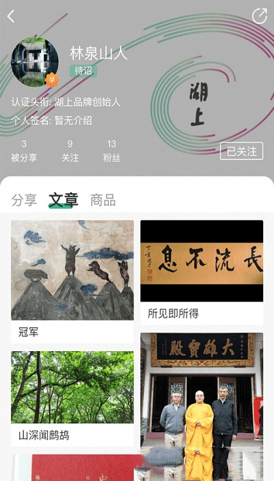 湖上蟲(chóng)二app安卓版