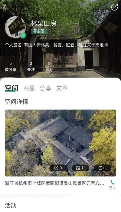 湖上蟲(chóng)二app安卓版