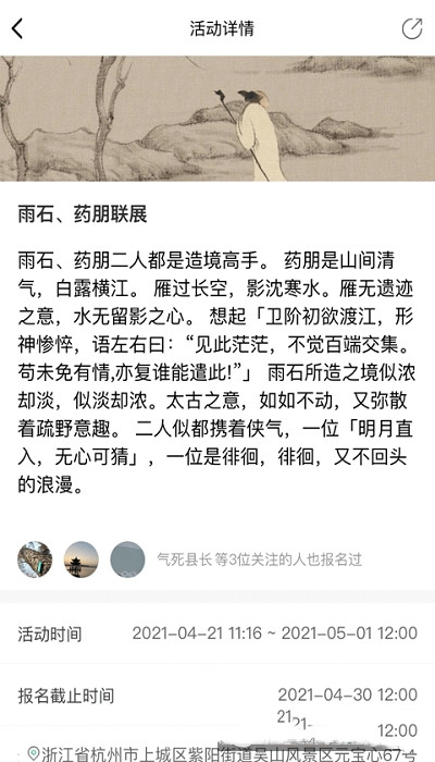湖上蟲(chóng)二app安卓版