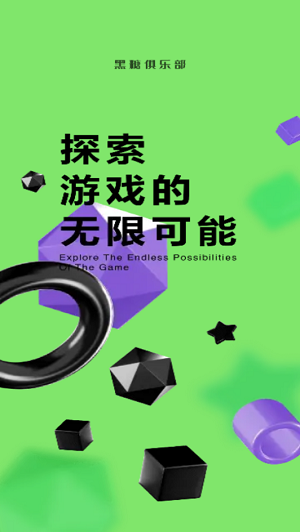 黑糖俱樂部手機(jī)版