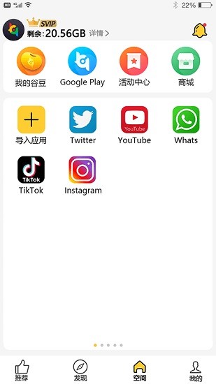 咕咕空間