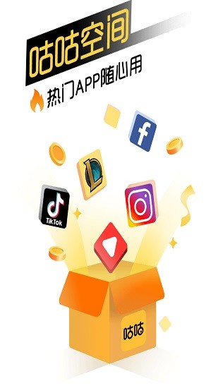 咕咕空間